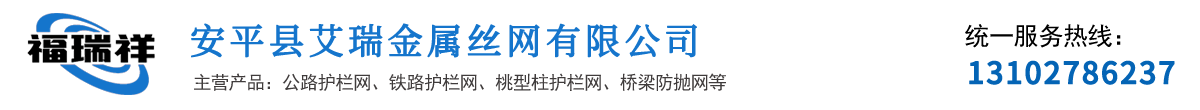 全昊專(zhuān)業(yè)絲網(wǎng)生產(chǎn)廠(chǎng)家 全昊專(zhuān)業(yè)絲網(wǎng)生產(chǎn)廠(chǎng)家